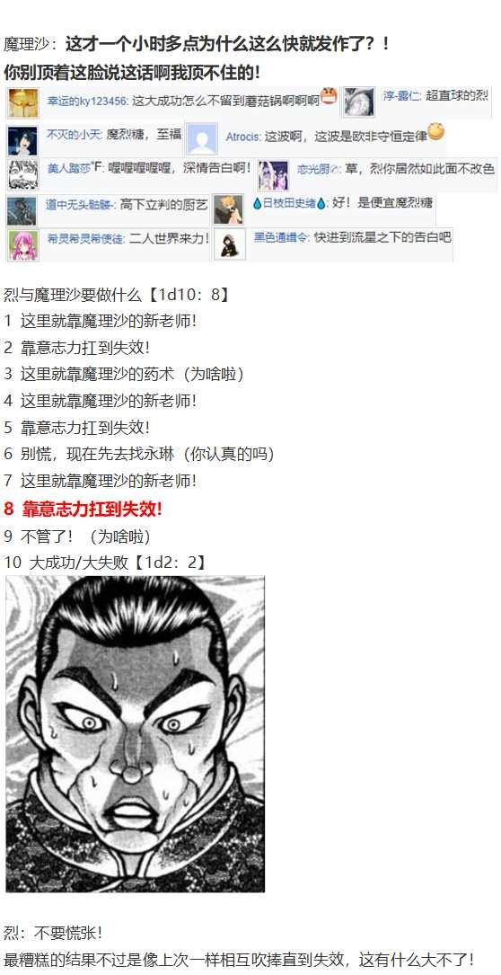 魔理沙交流