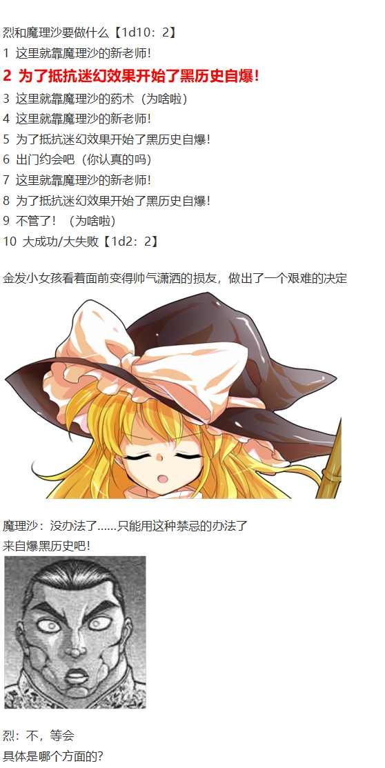 魔理沙交流