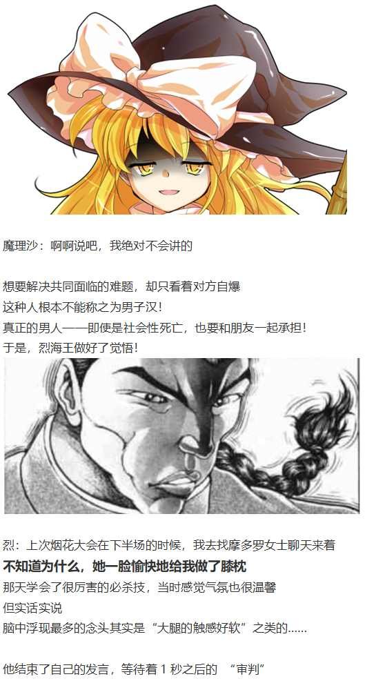 魔理沙交流