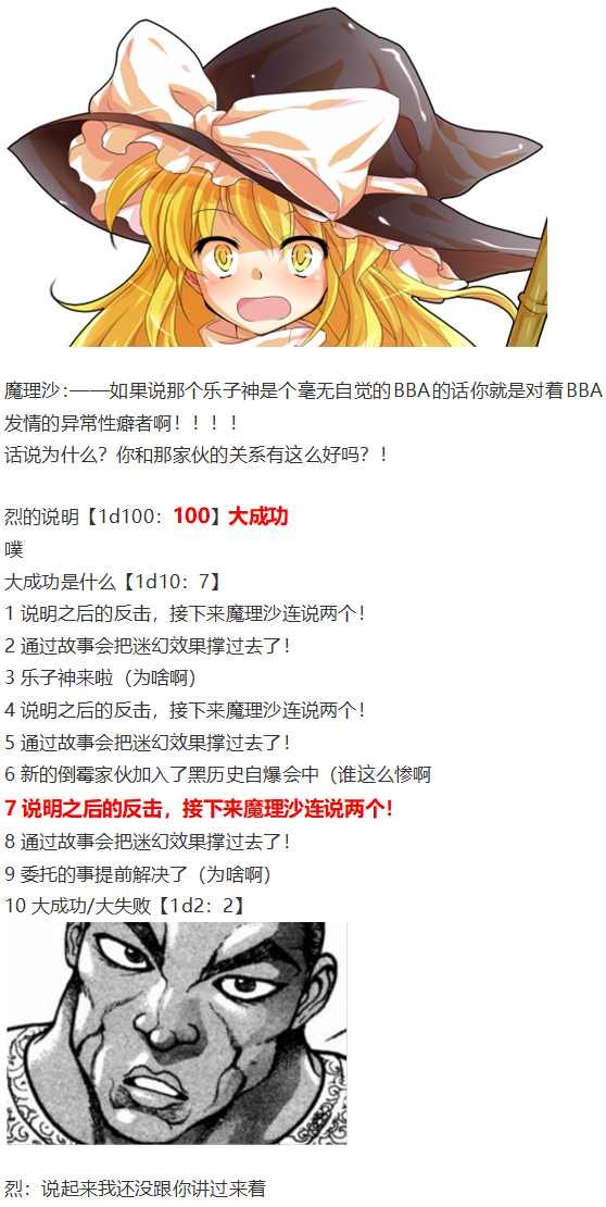 魔理沙交流