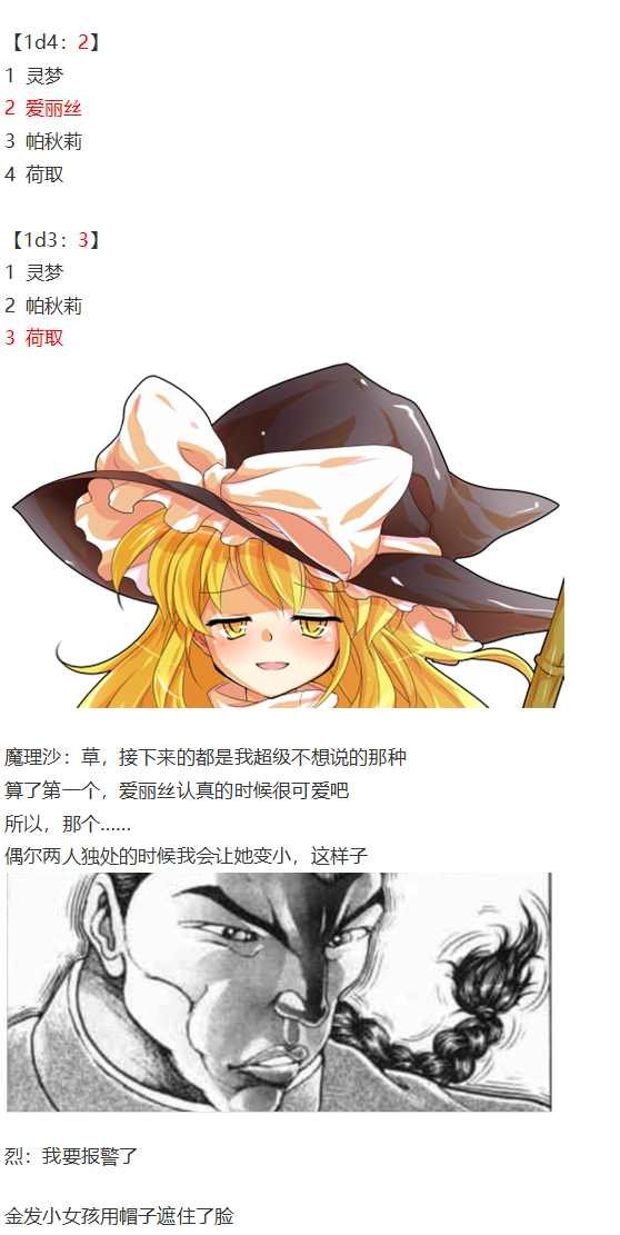 魔理沙交流