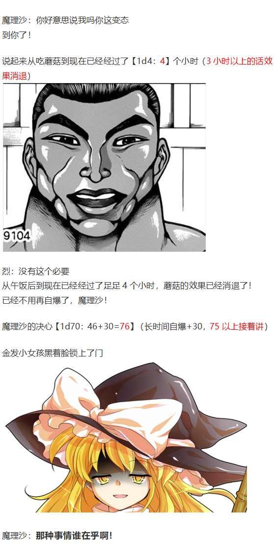 魔理沙交流