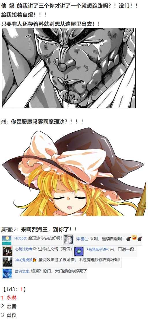 魔理沙交流