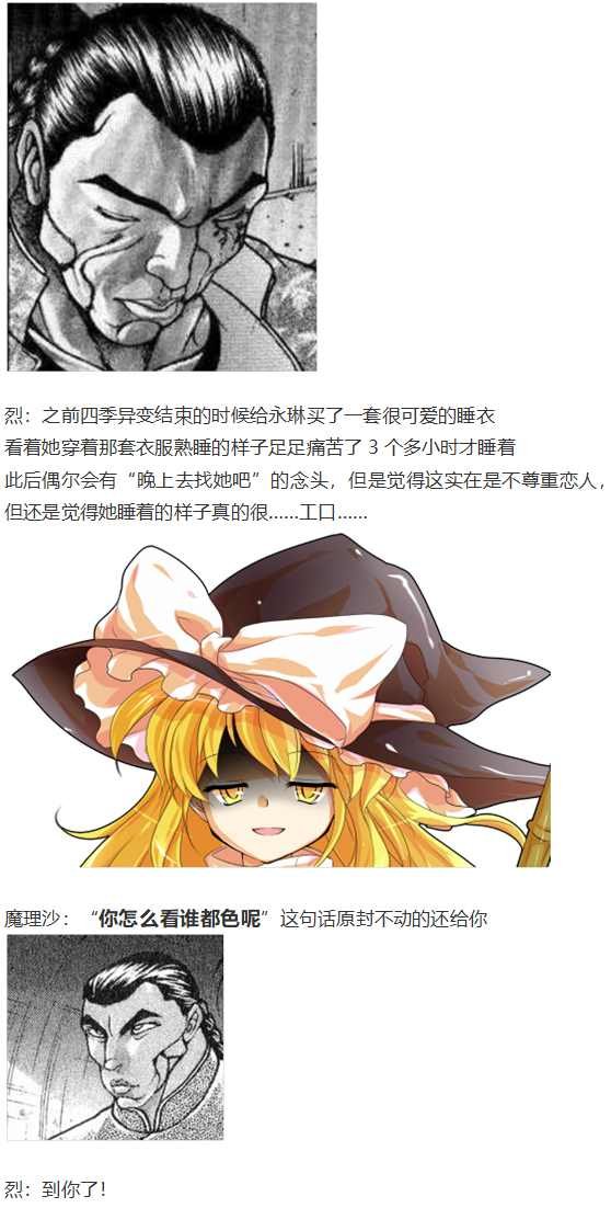 魔理沙交流