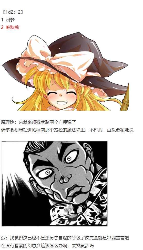 魔理沙交流