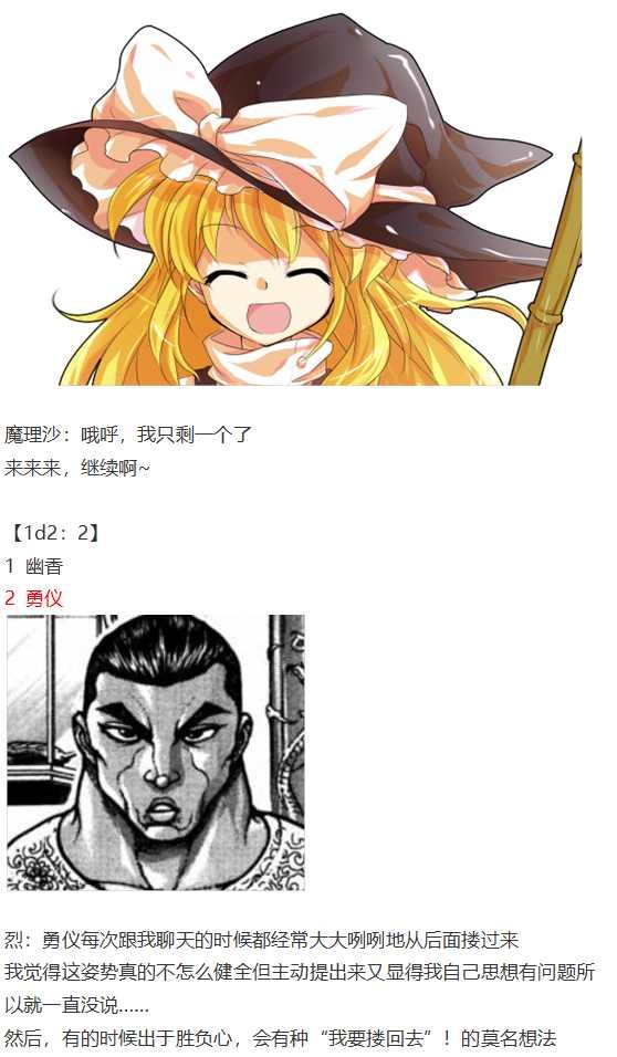 魔理沙交流