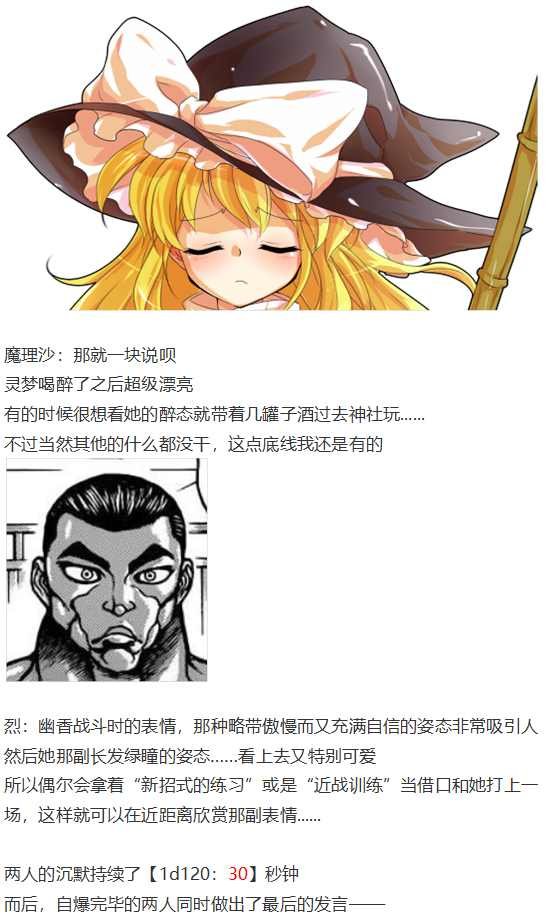 魔理沙交流