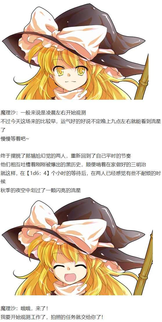 魔理沙交流