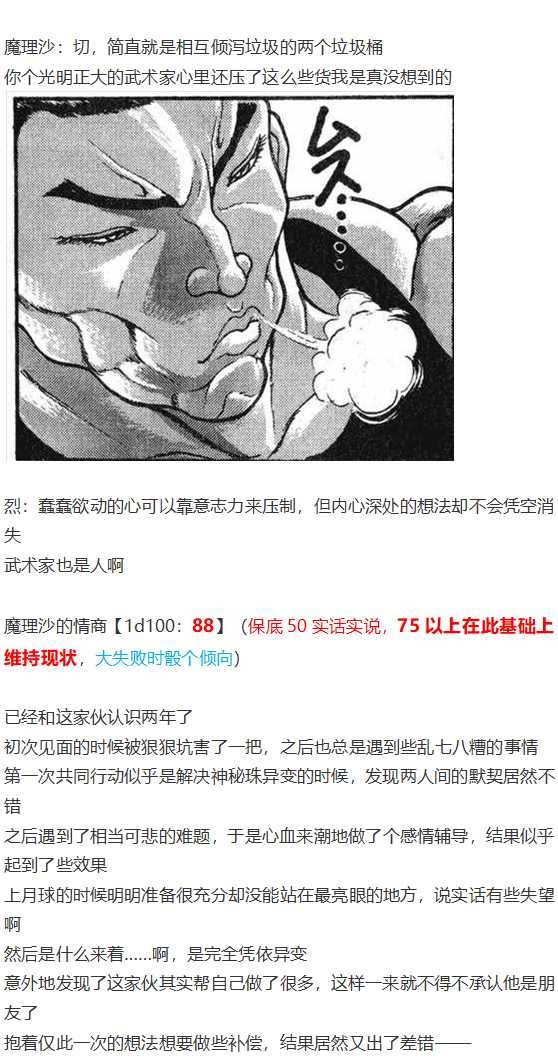 魔理沙交流