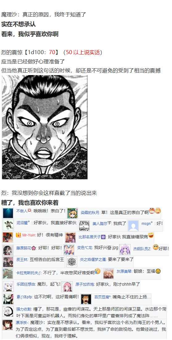 魔理沙交流