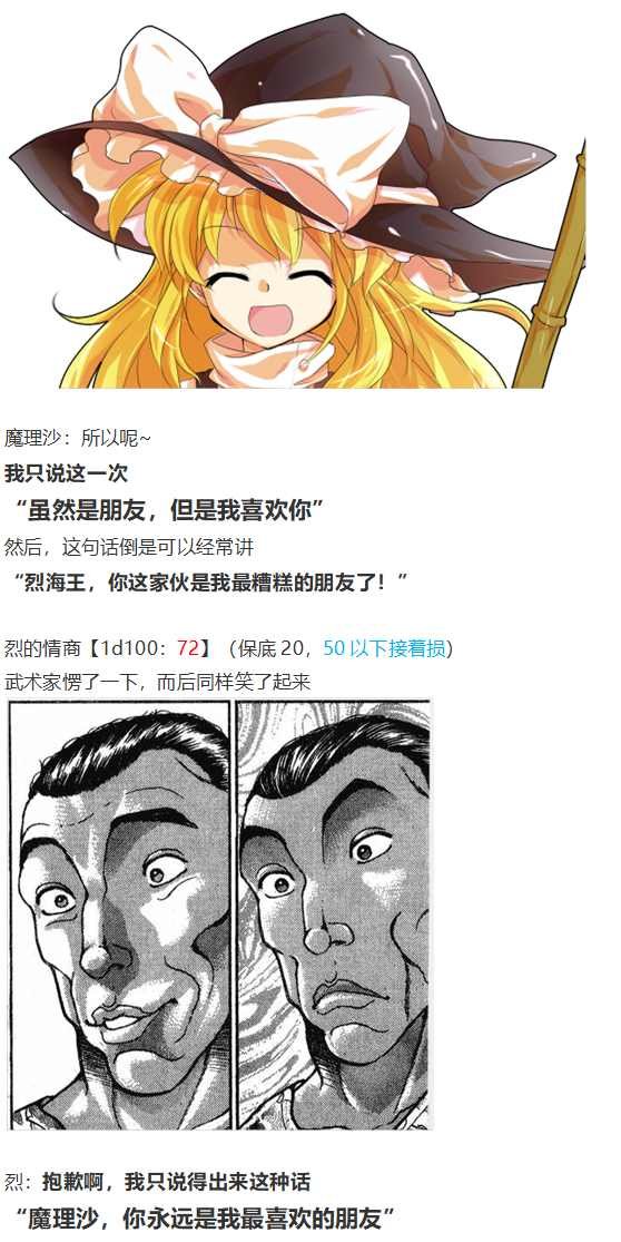 魔理沙交流