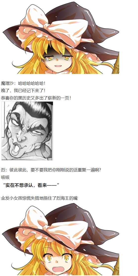 魔理沙交流