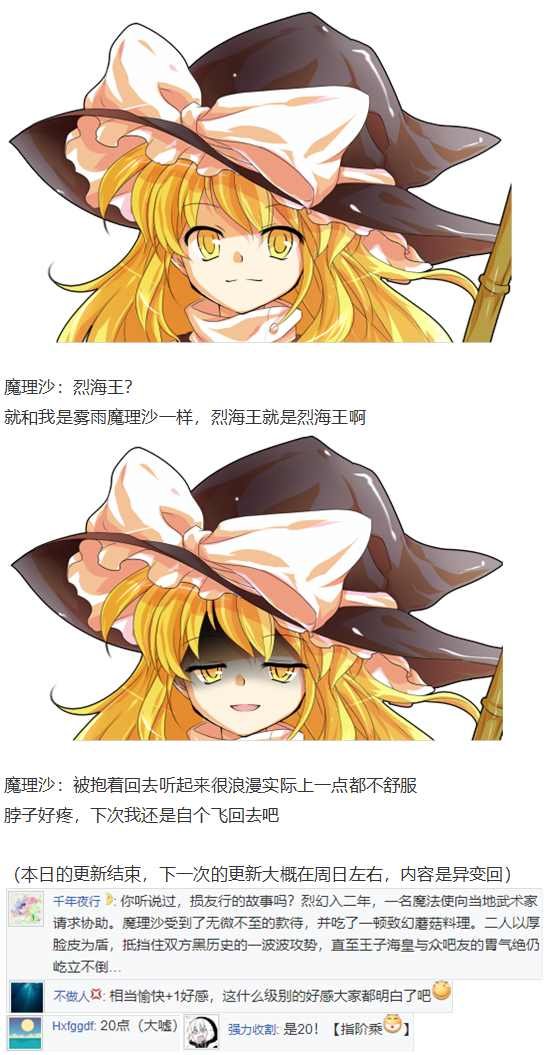 魔理沙交流