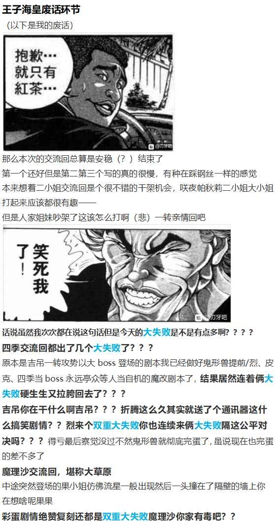 魔理沙交流