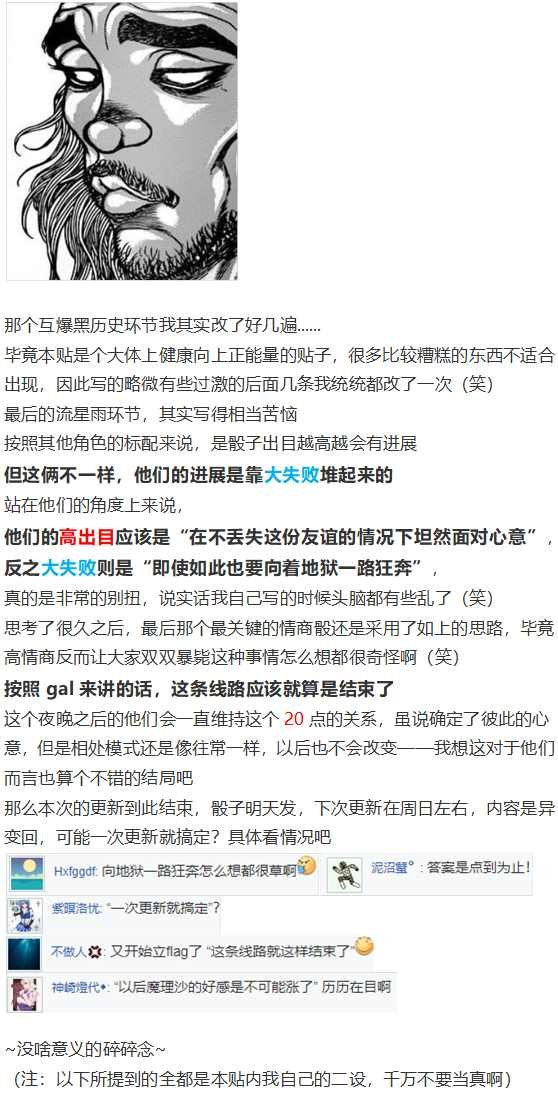 魔理沙交流
