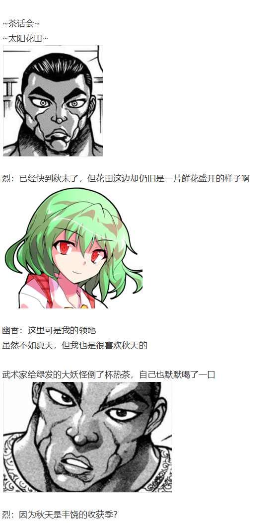 魔理沙交流