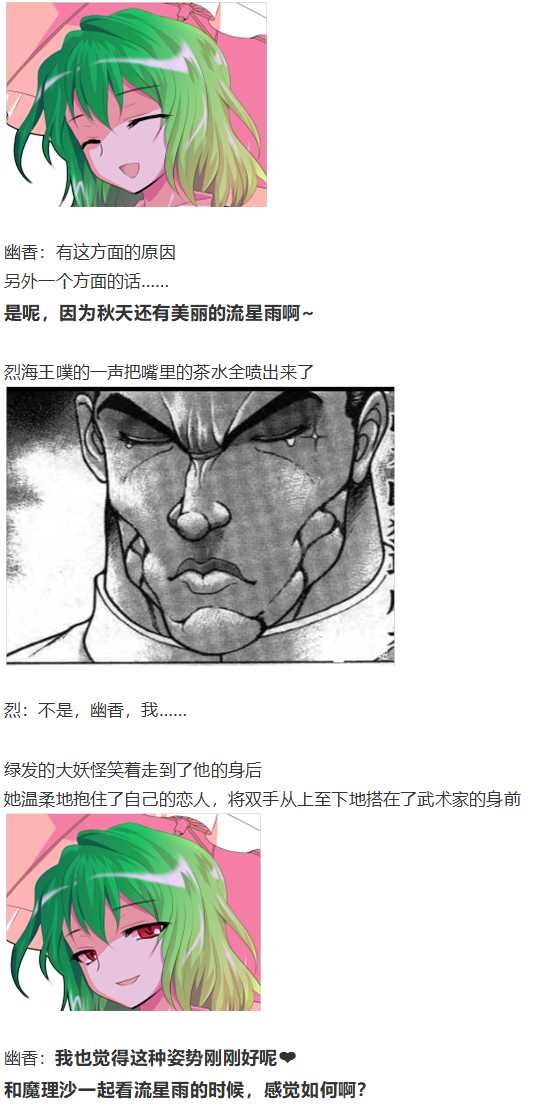 魔理沙交流
