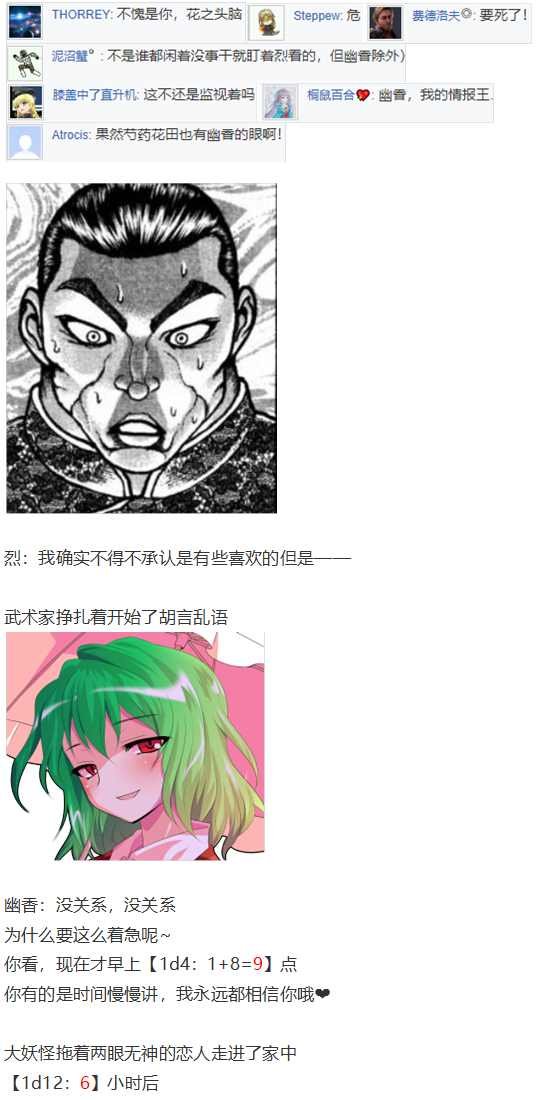 魔理沙交流