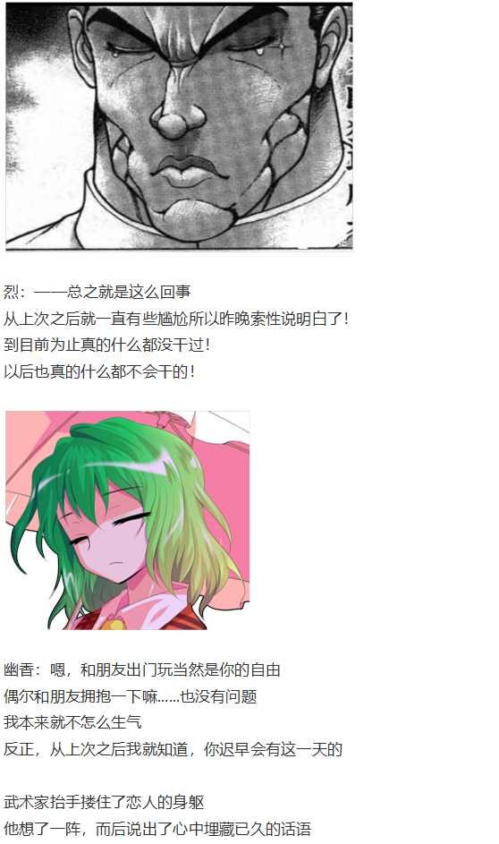 魔理沙交流