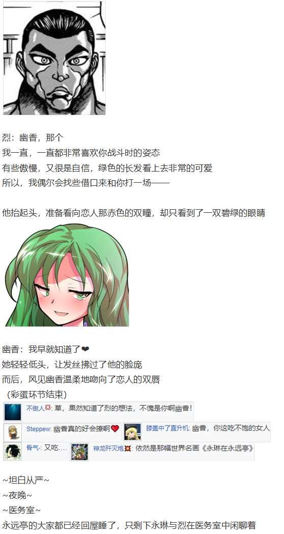 魔理沙交流