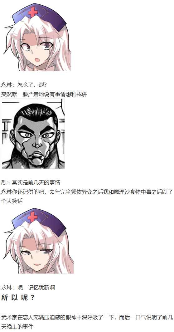 魔理沙交流