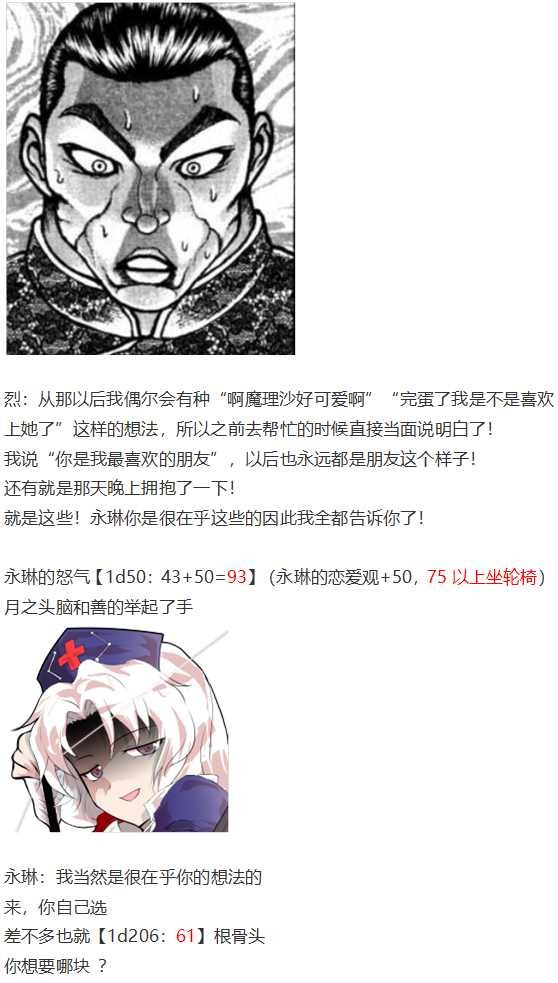 魔理沙交流