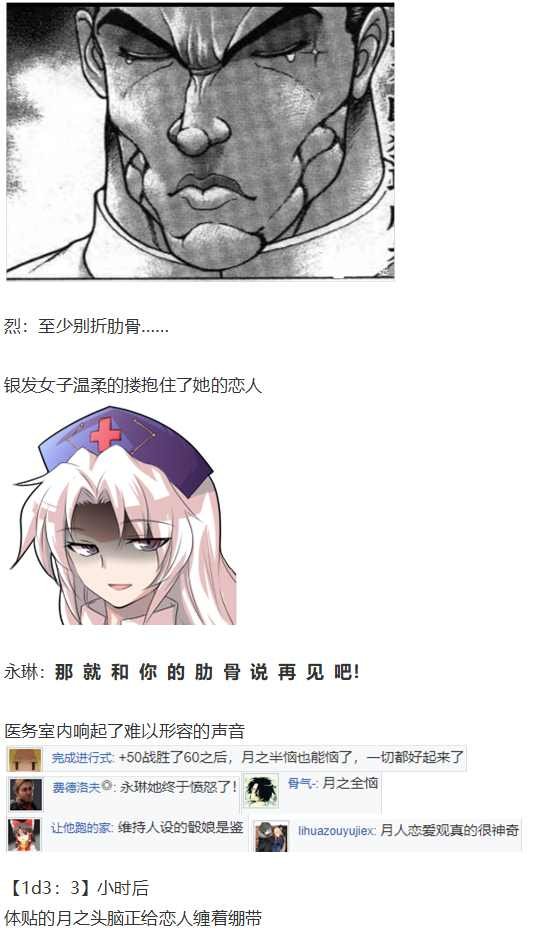 魔理沙交流