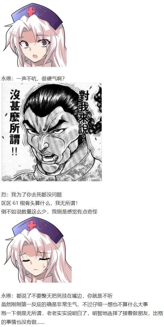 魔理沙交流