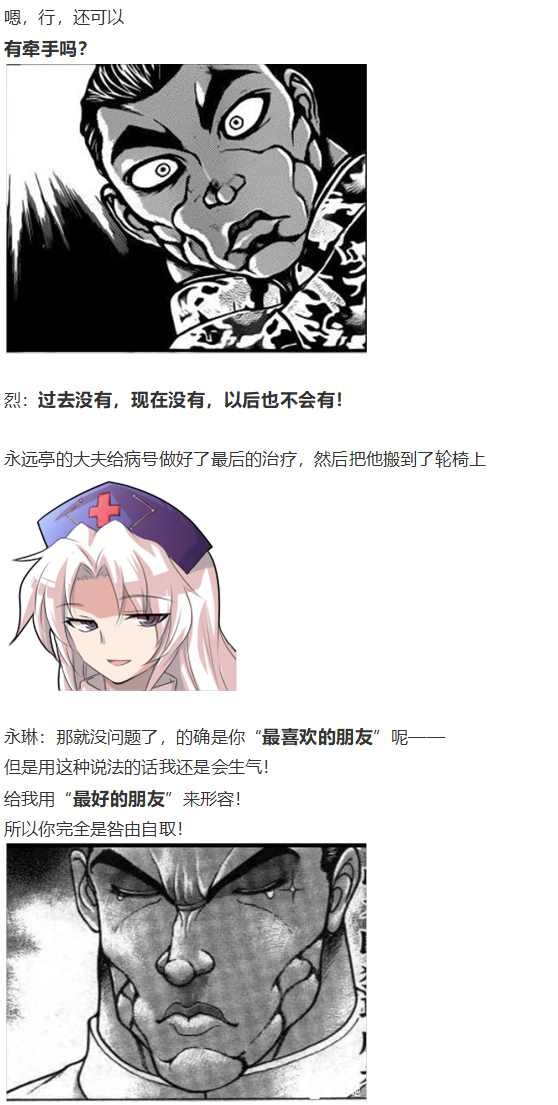 魔理沙交流