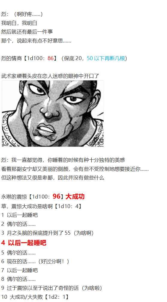 魔理沙交流