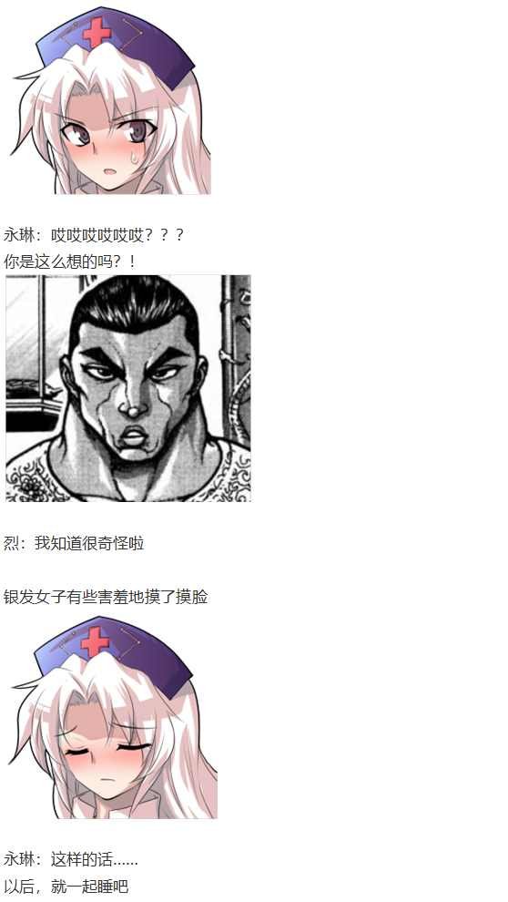 魔理沙交流