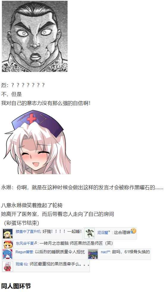 魔理沙交流