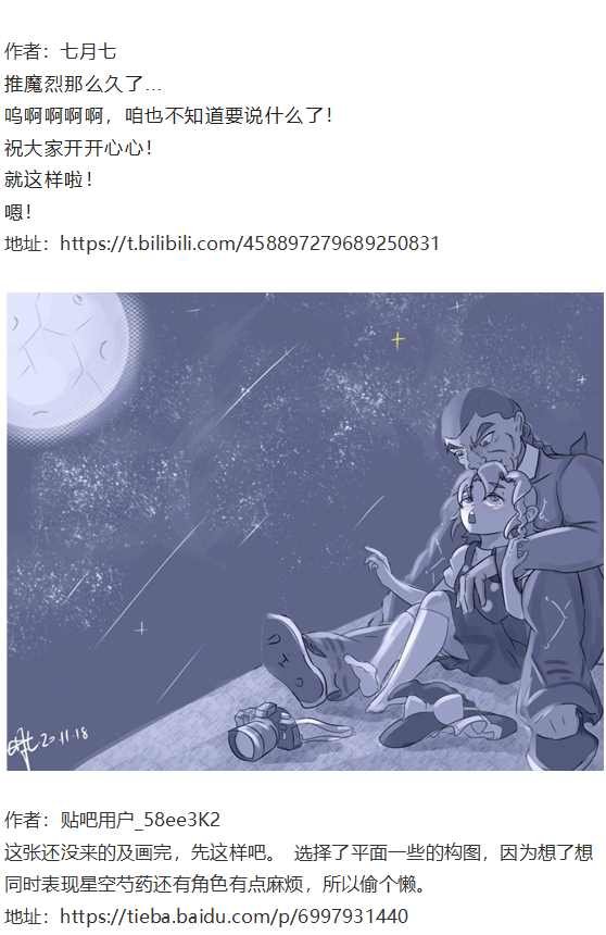 魔理沙交流