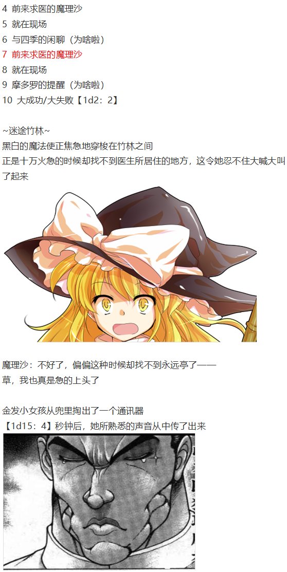 鬼臂事件上