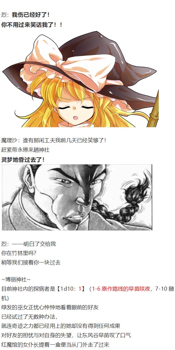 鬼臂事件上