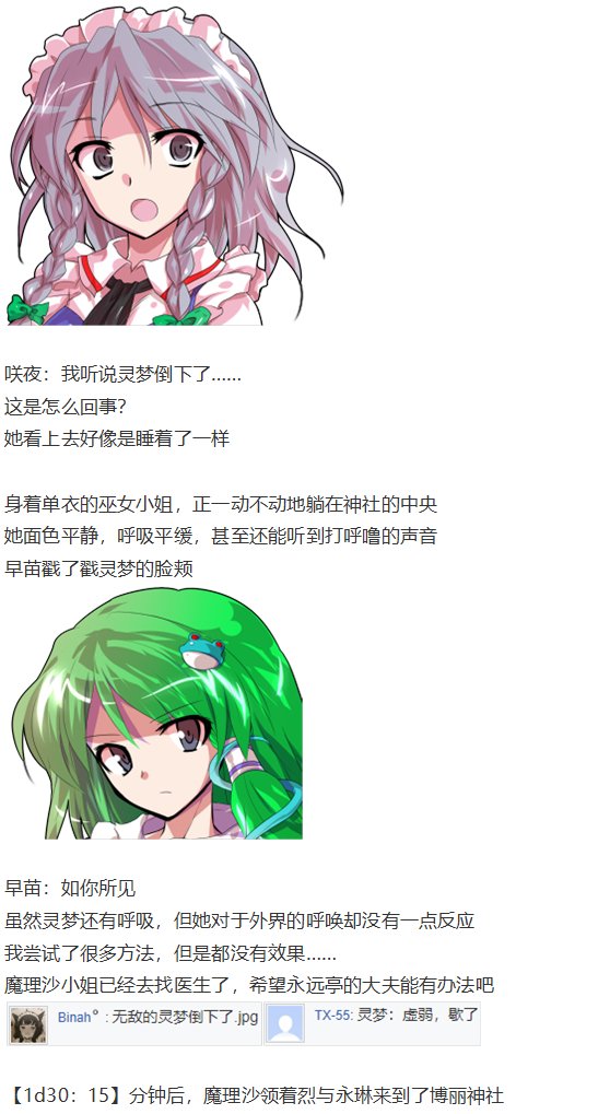 鬼臂事件上