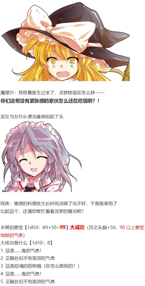 鬼臂事件上
