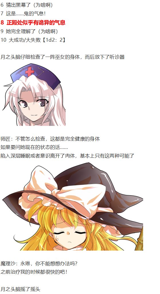 鬼臂事件上