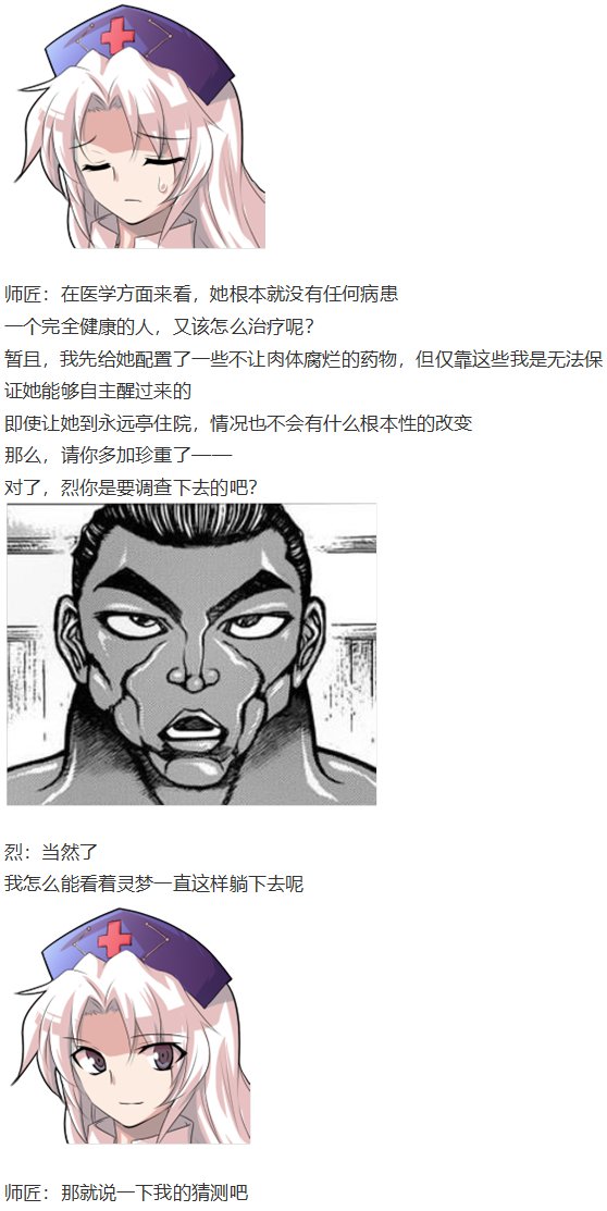 鬼臂事件上