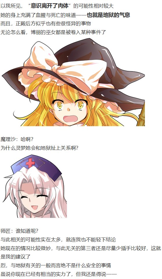 鬼臂事件上