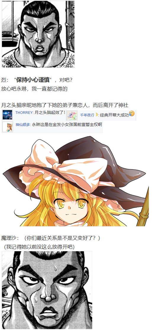 鬼臂事件上
