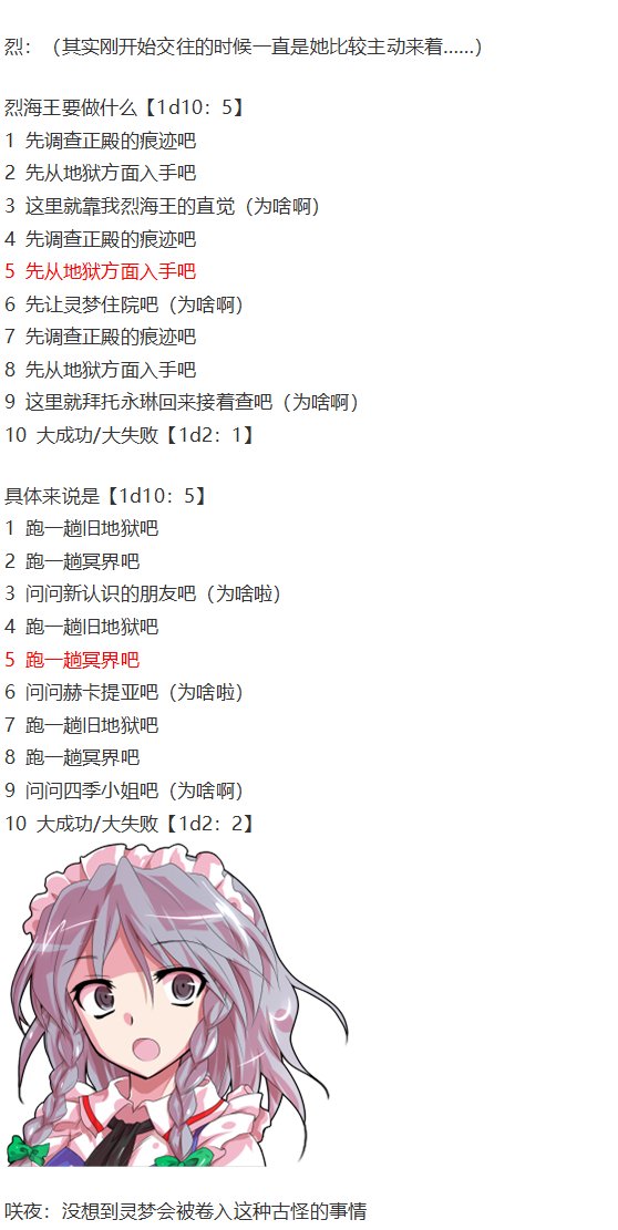 鬼臂事件上