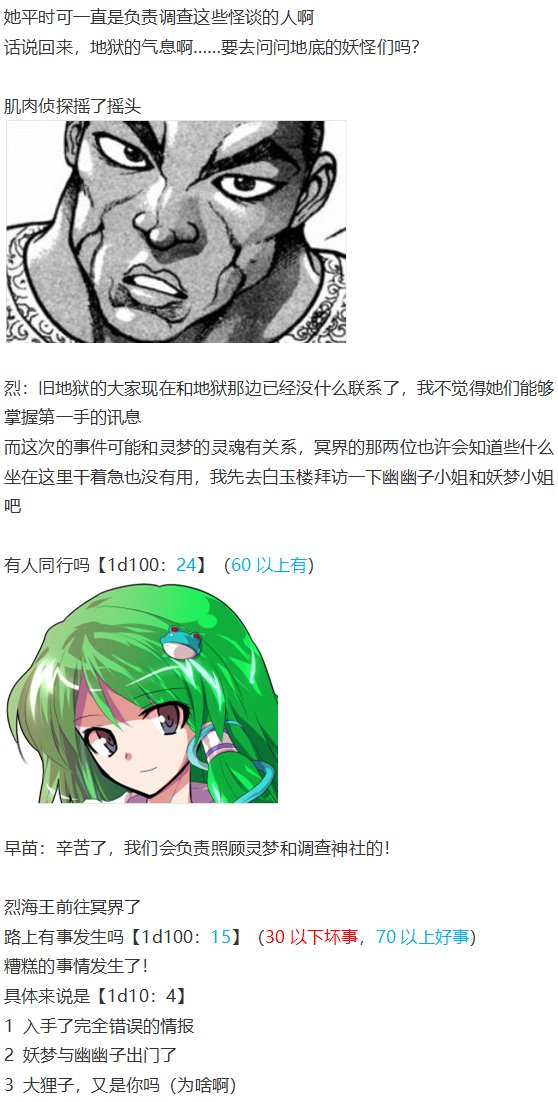 鬼臂事件上