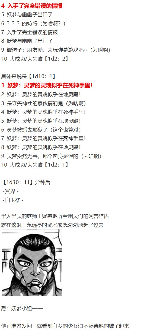 鬼臂事件上