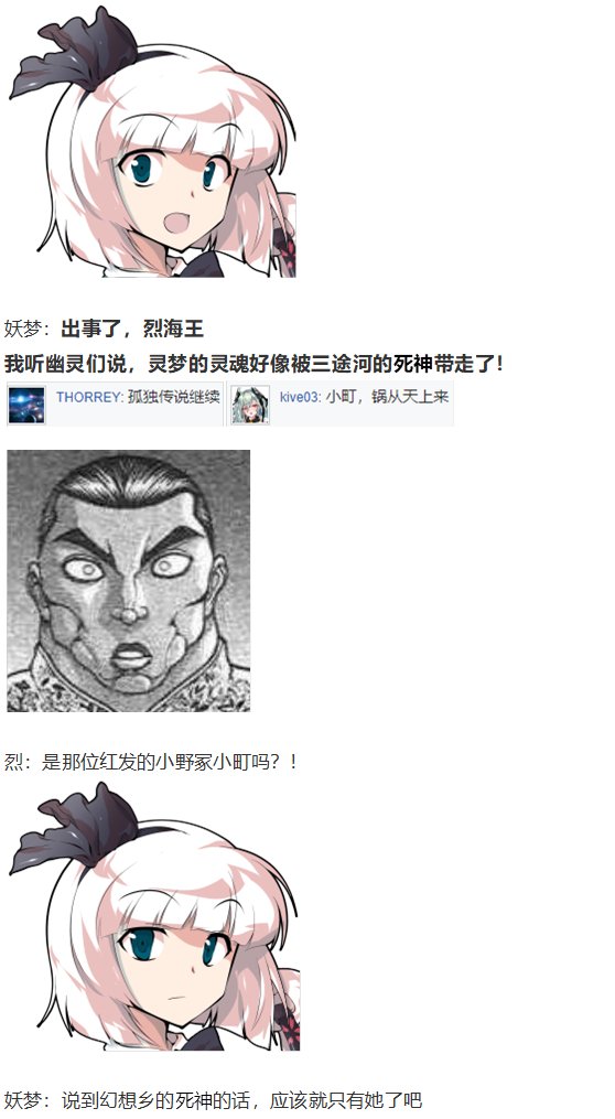 鬼臂事件上