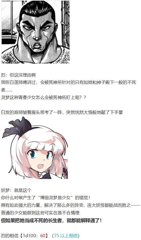 鬼臂事件上