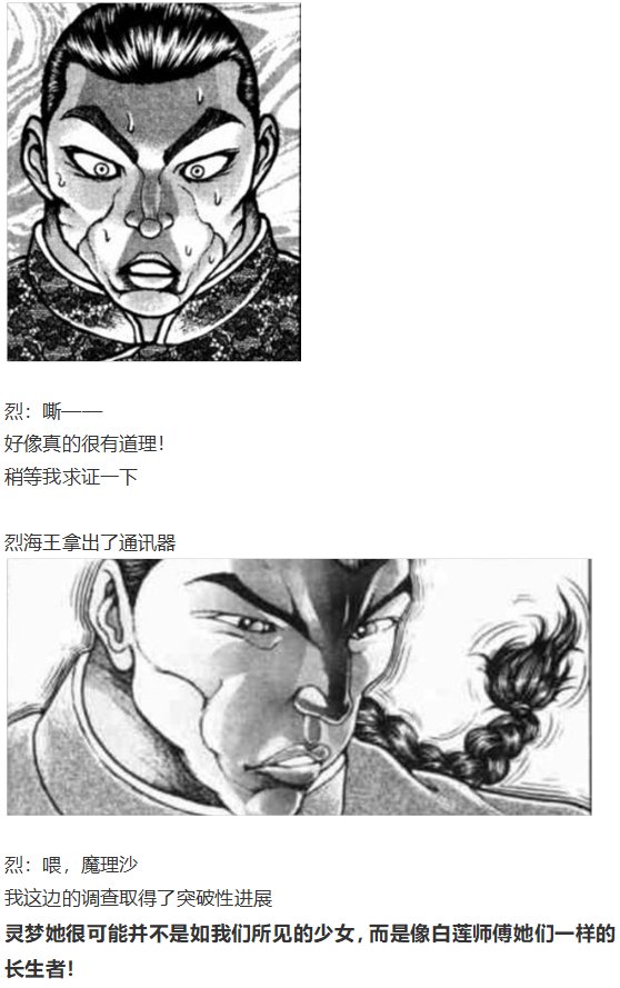 鬼臂事件上