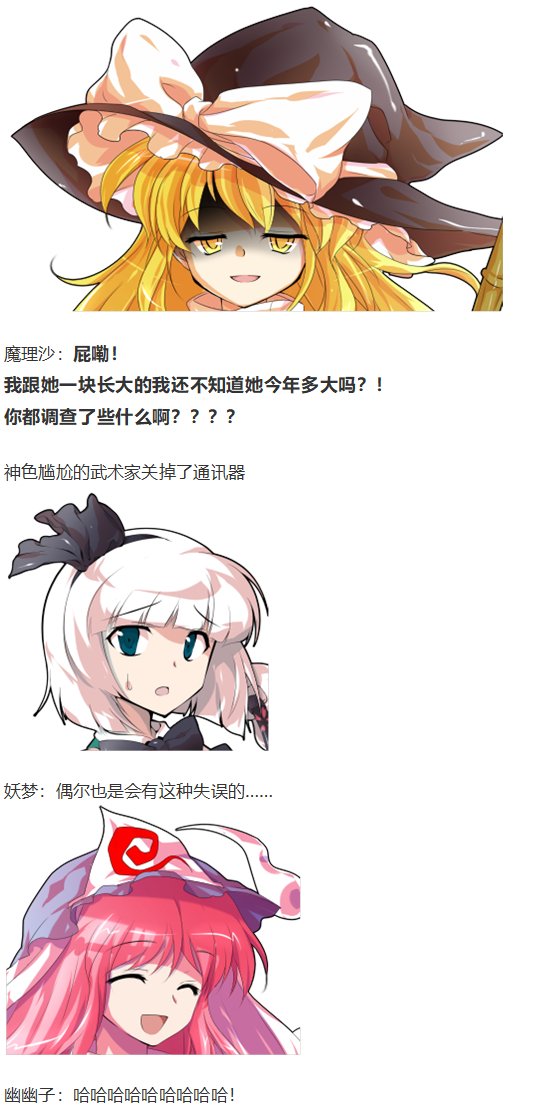 鬼臂事件上