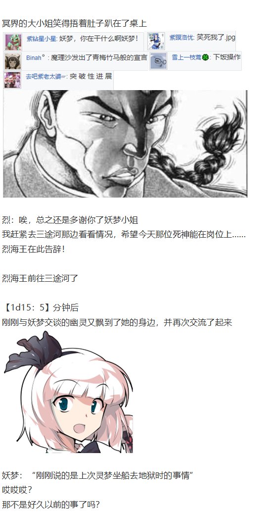鬼臂事件上
