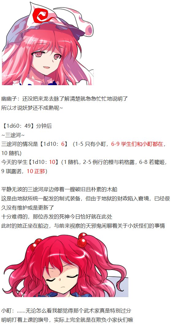 鬼臂事件上